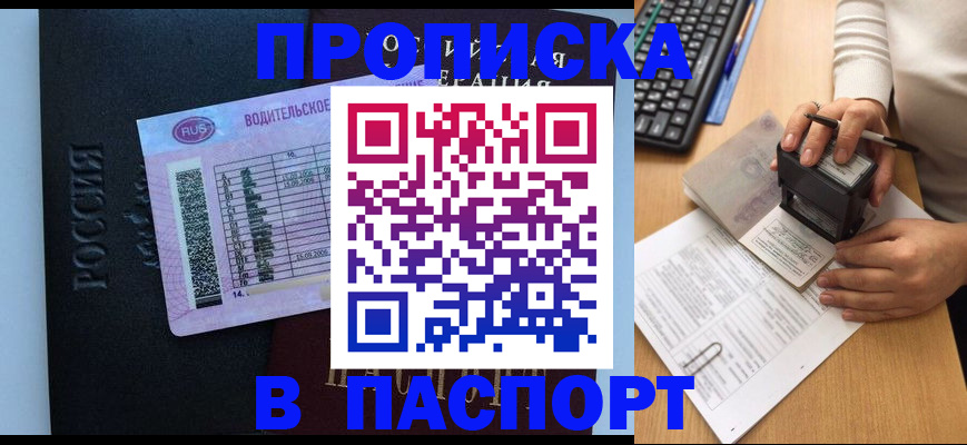 пропишу в квартире в Хвалынске