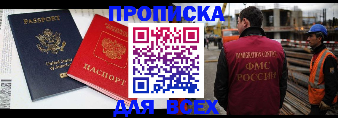 прописка для кредита в Хвалынске